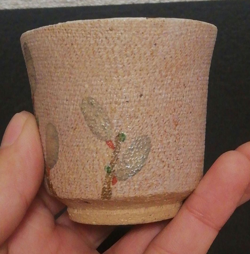 伊藤東彦作　花図　ぐい呑　茶入　共箱　共布　略歴付　酒器　茶道具