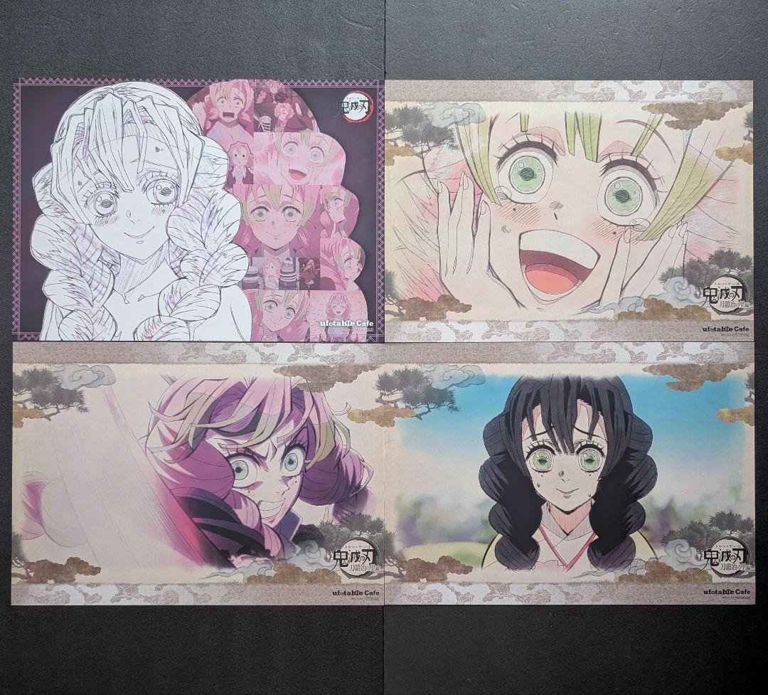 鬼滅の刃 ランチョンマット 童磨 黒死牟 義勇 無一郎 煉獄 蜜璃 天元 炭治郎