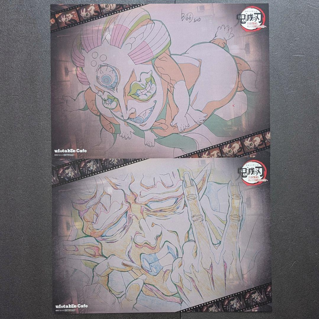 鬼滅の刃 ランチョンマット 童磨 黒死牟 義勇 無一郎 煉獄 蜜璃 天元 炭治郎