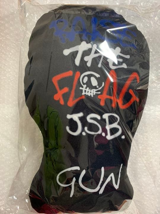 三代目JSB 岩田剛典 クッション RTF ツアージャージ