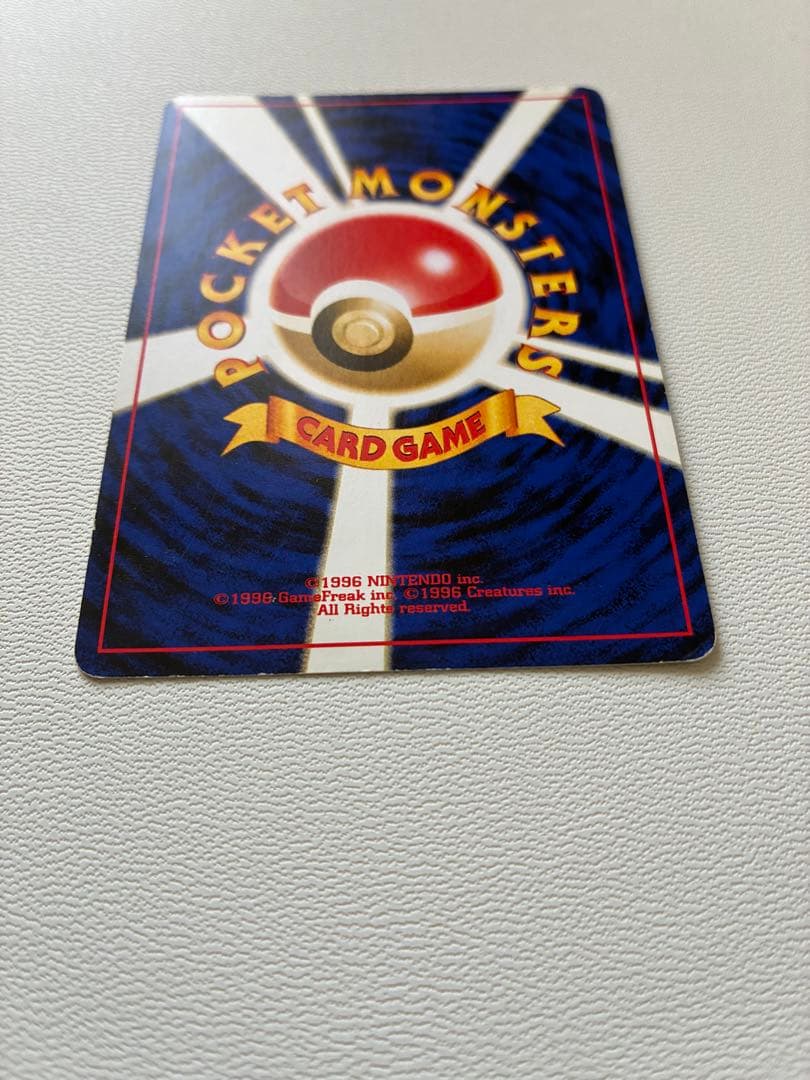 バクフーン　修正版(バーストフレイム60+) 旧裏　ポケモンカード　希少品