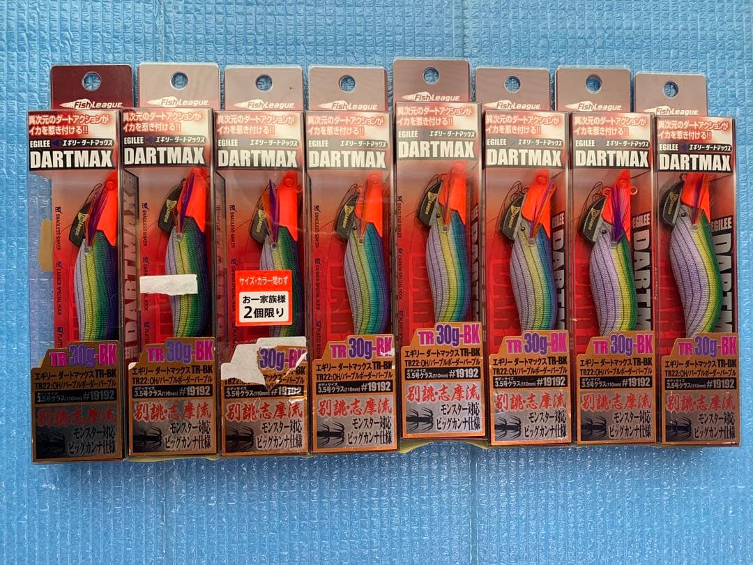 マルコ　DARTMAX TR-30g-40gBK 39本