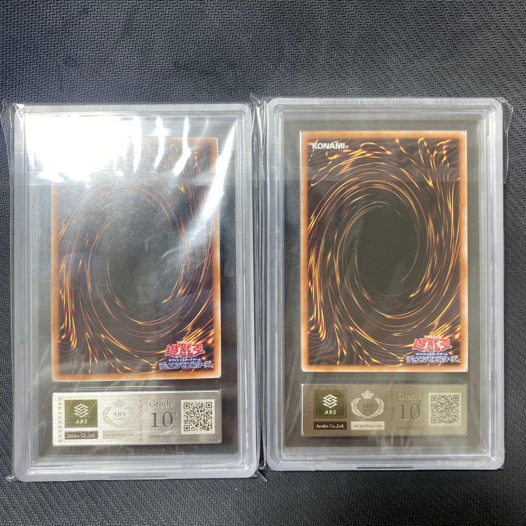遊戯王　ARS10+ ARS10 真紅眼関連2枚セット