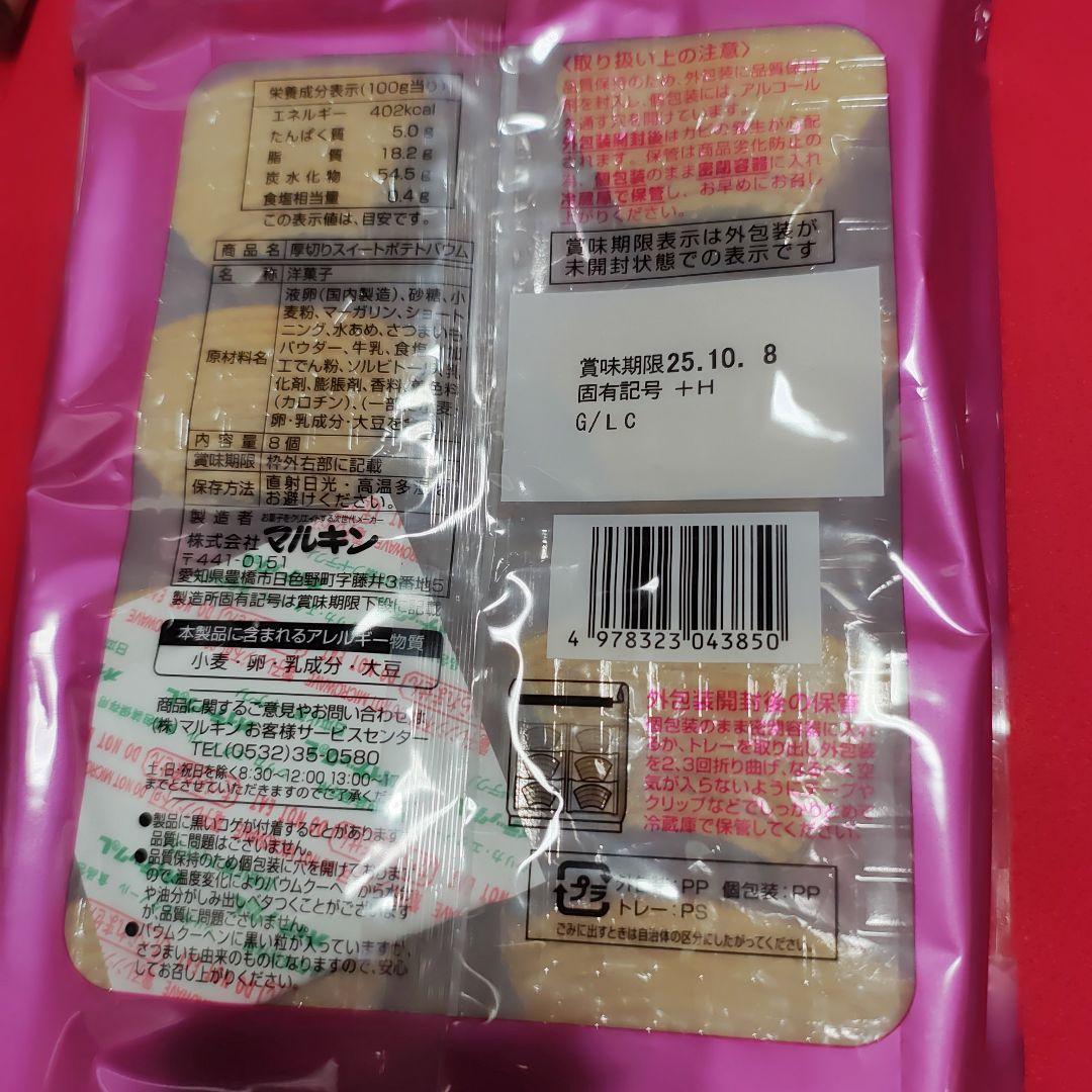 ミヤタのヤングドーナツ 5個入り