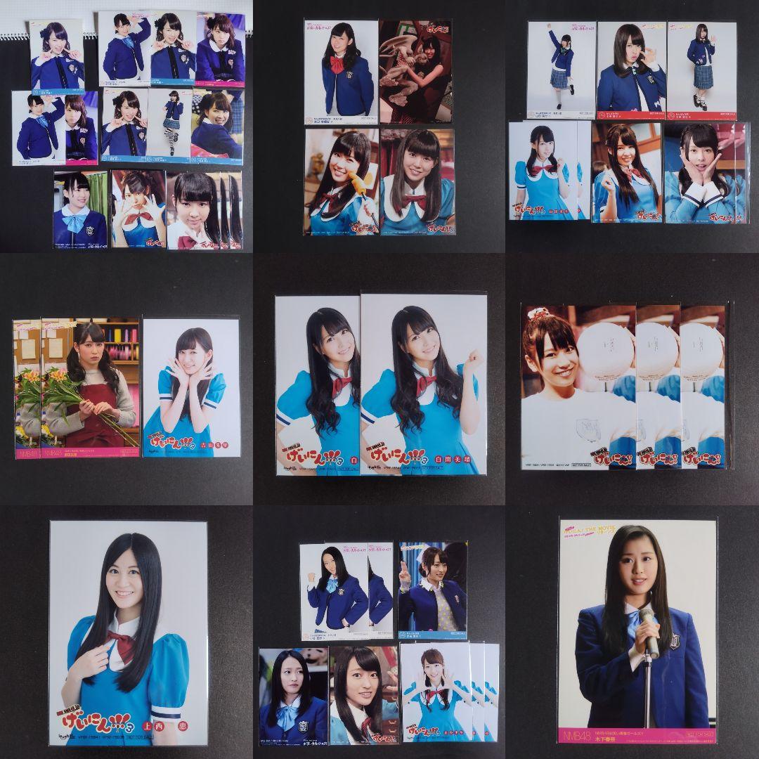 NMB48 まとめ売り げいにん！ 約70枚