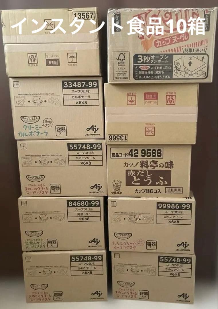 インスタント食品10箱まとめ売り