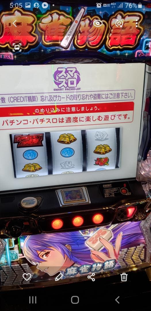 ♪パチスロ実機　スマスロ　オリンピアエステート　麻雀物語５　ユニット付♪