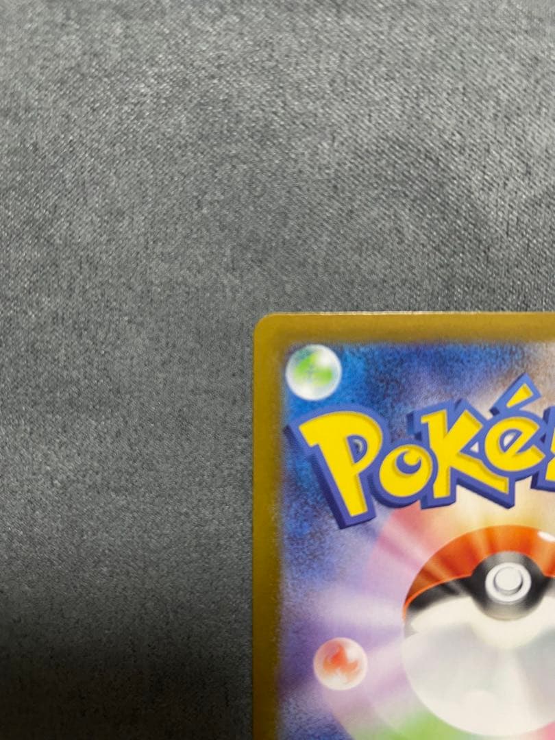 山*下様 リーリエのピッピex SAR仕様 [MC 765/742]スタートデッ