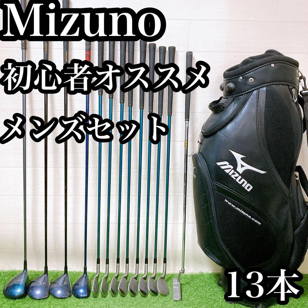 M1 ミズノ　初心者オススメ　ゴルフ　クラブセット　メンズ　13本