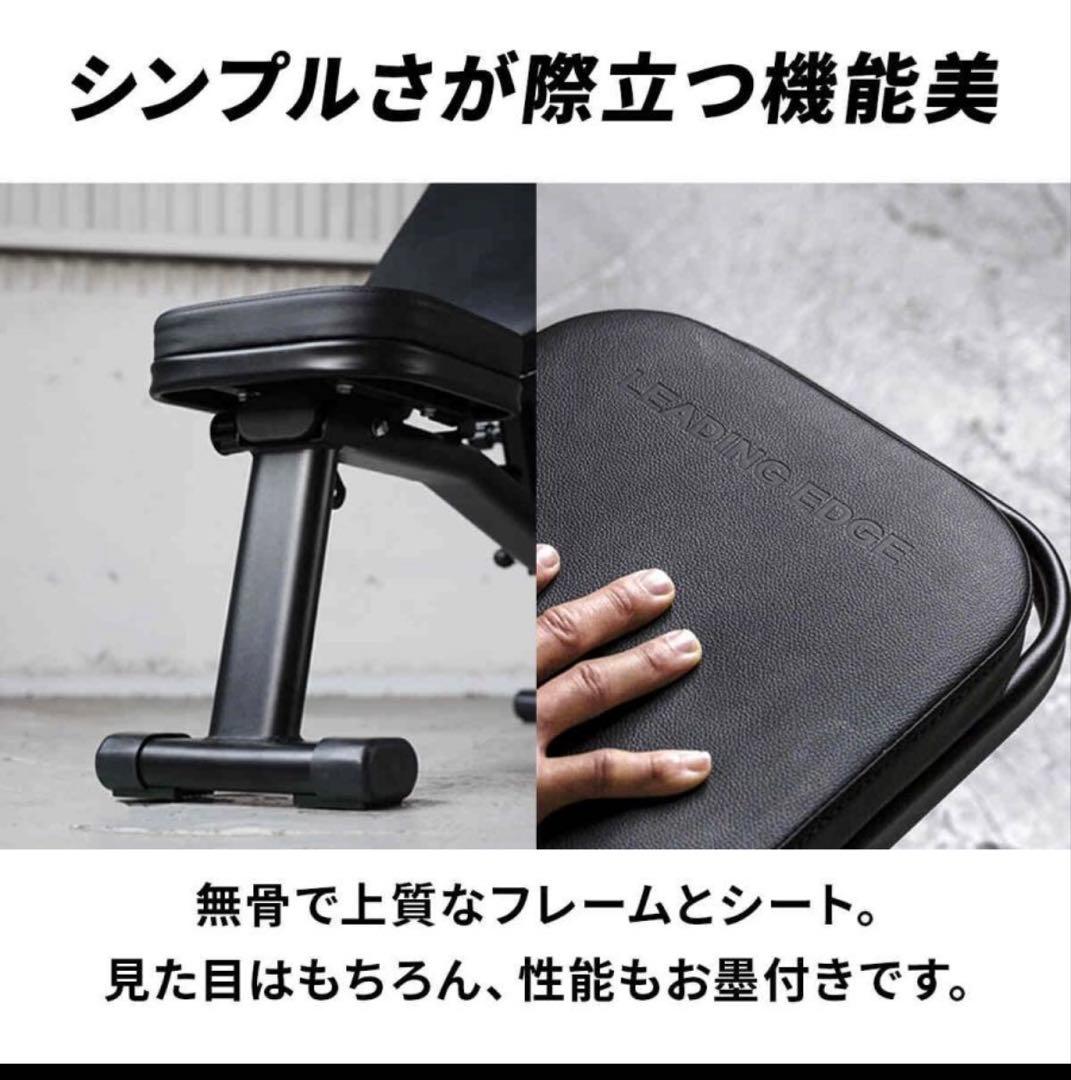 リーディングエッジ トレーニングベンチ マルチポジション LE-B80