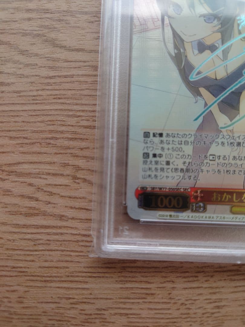 おかしな出来事　桜島麻衣　SEC PSA10　ヴァイスシュヴァルツ