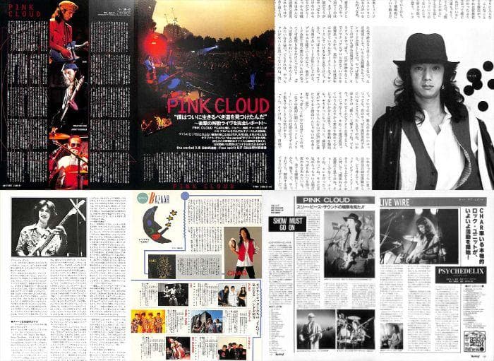 Char チャー 雑誌 切り抜き 112P＆ピンナップ 貴重！竹中尚人