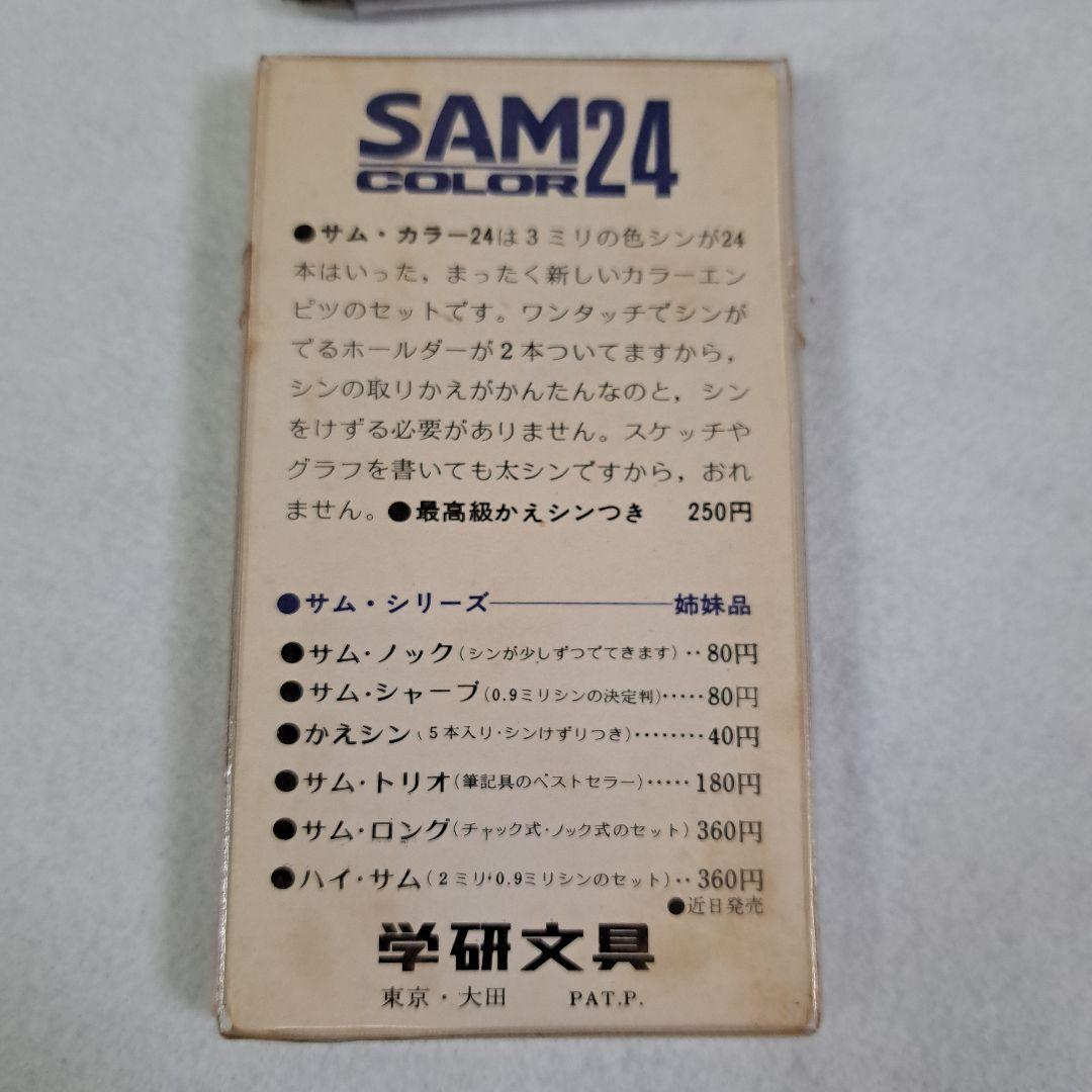 芯ホルダー　KOKUYO SAM