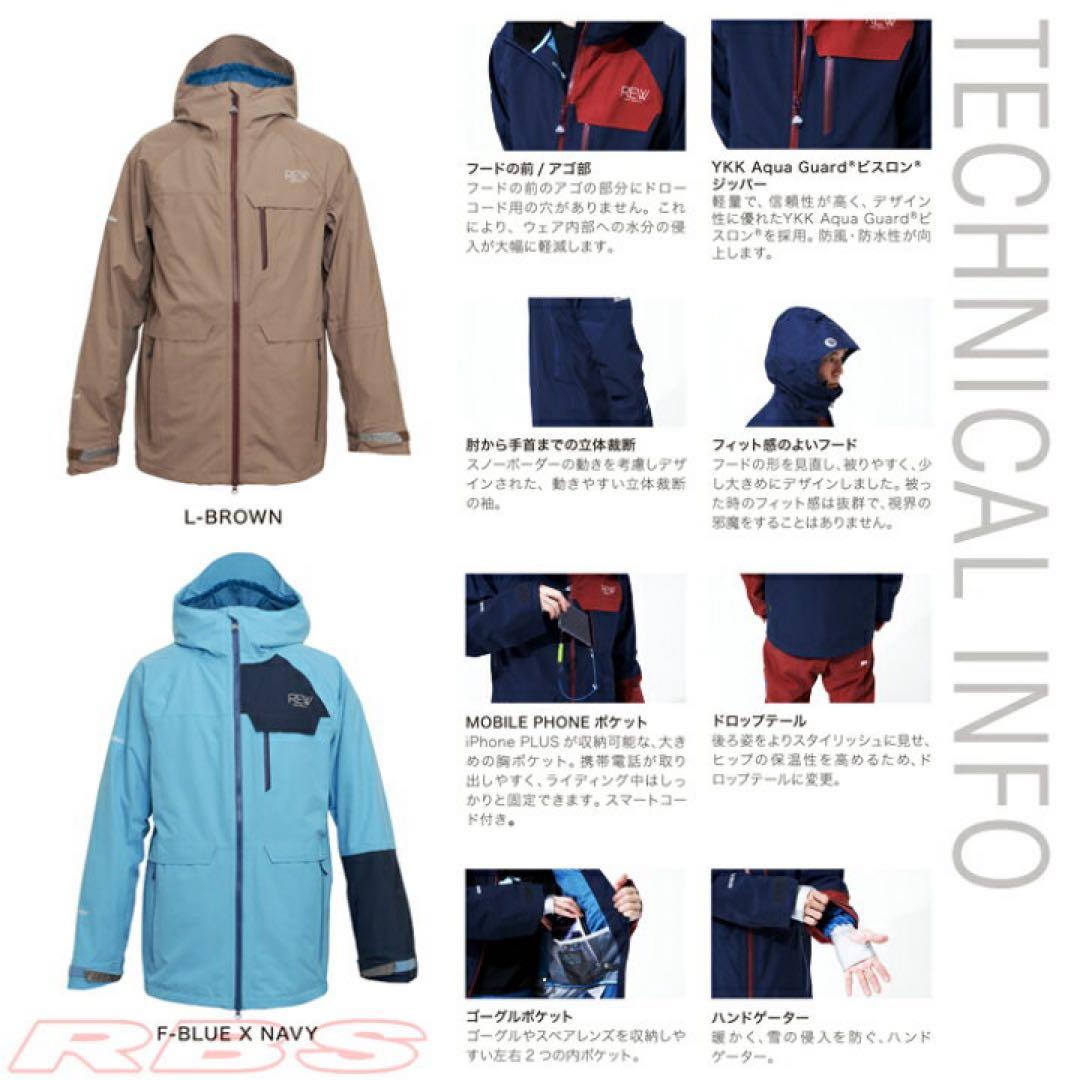スノーボード REW KAMIKAZE JKT 17-18 L-BROWN