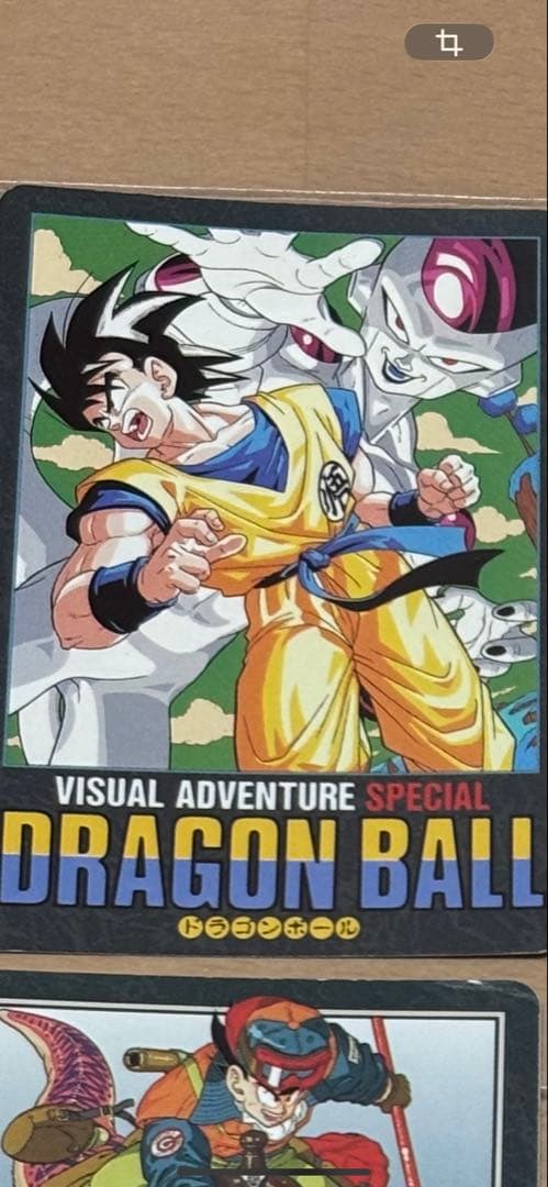 ドラゴンボールビジュアルアドベンチャー　スペシャル　セット