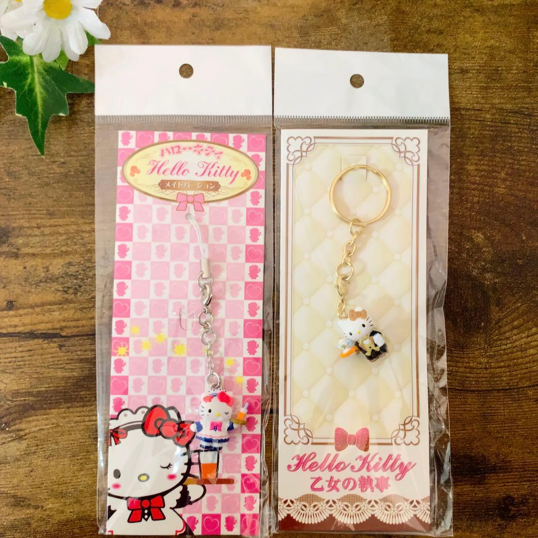 【入手困難】希少　激レア　ハローキティ メイド＆執事バージョン　ストラップ 2点