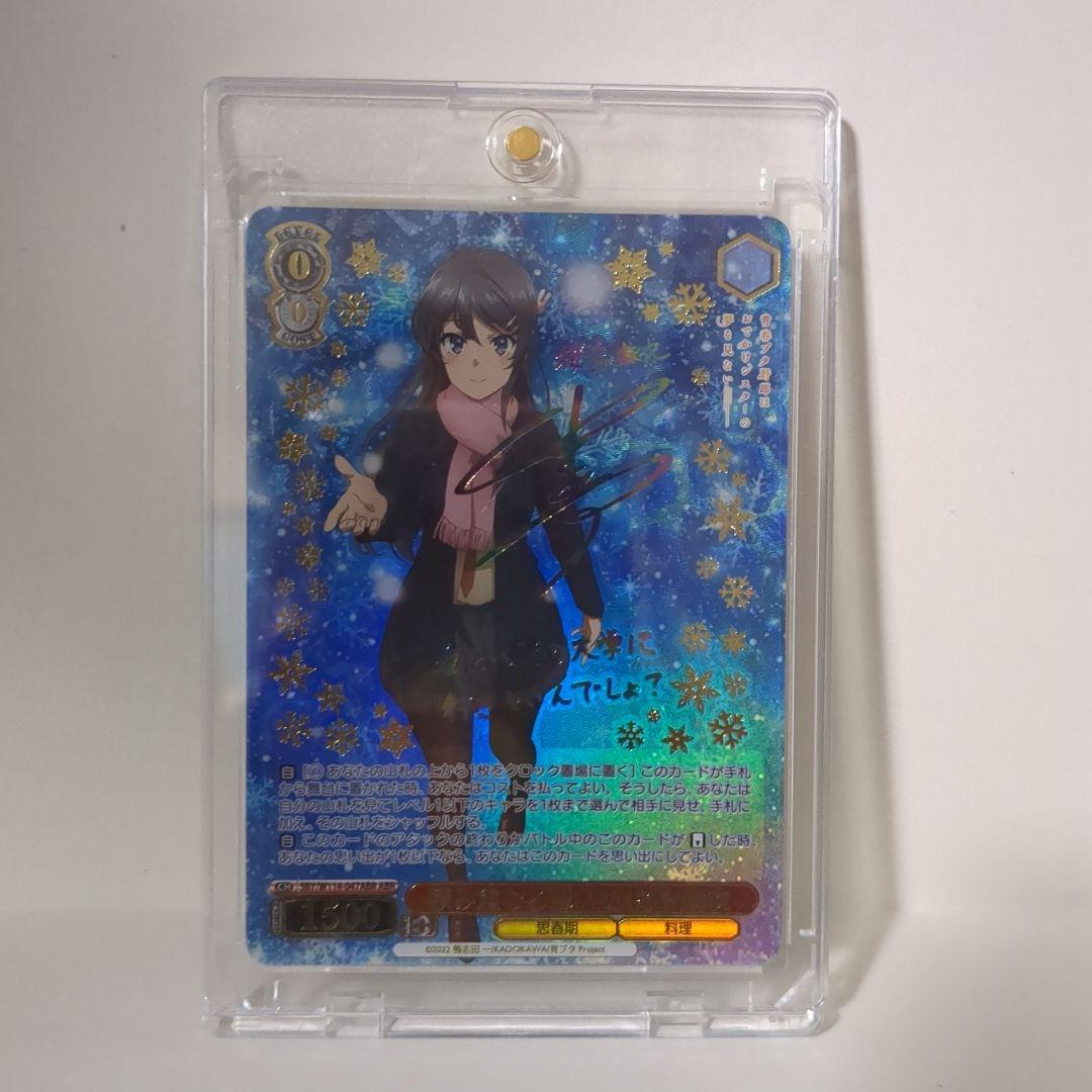 積み重なる思い出 桜島麻衣 ABR 青ブタ ヴァイスシュヴァルツ