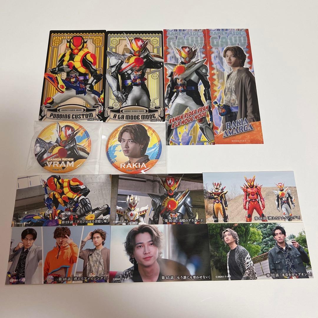 仮面ライダーガヴ　ラキア • アマルガ 庄司浩平　セット　まとめ売り