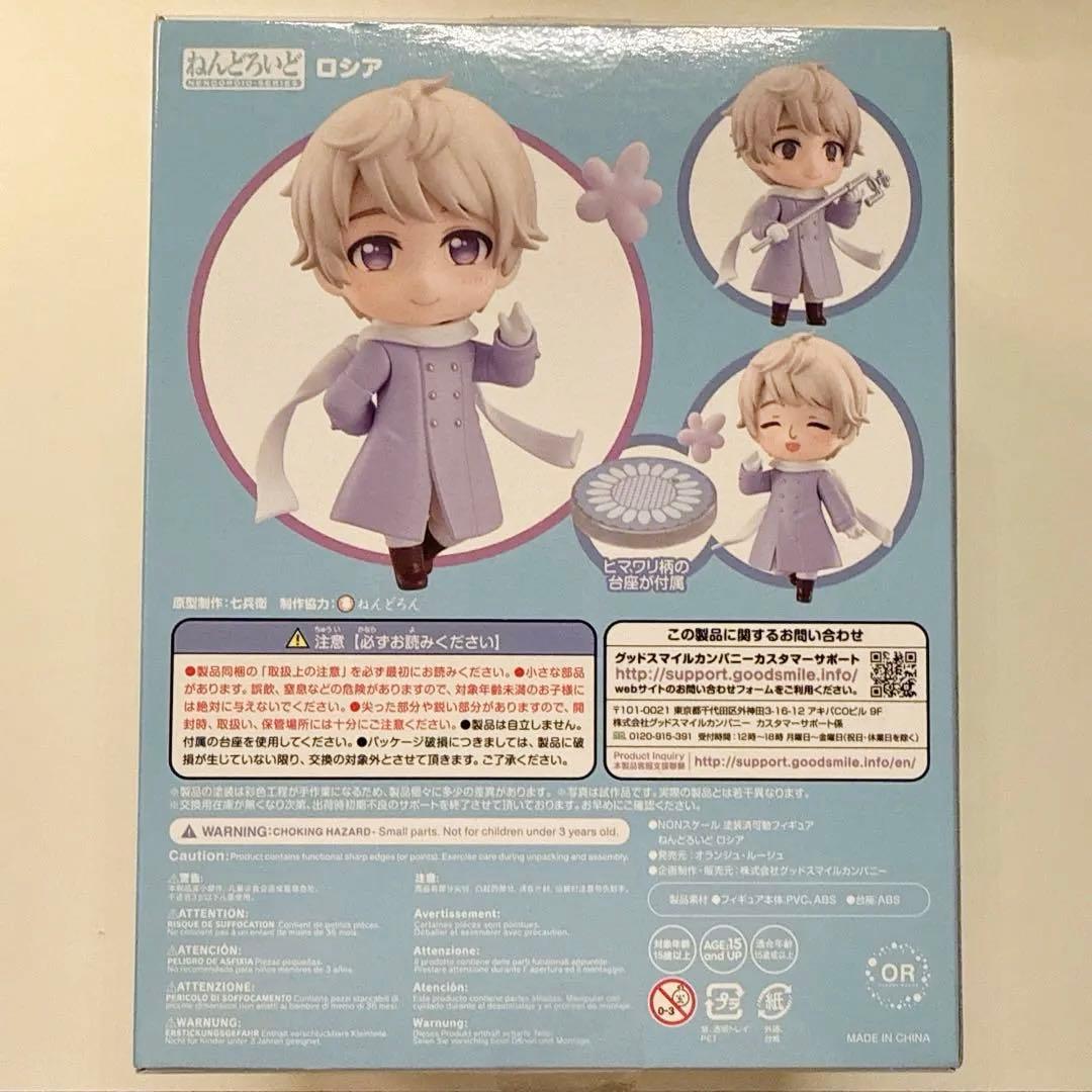 ヘタリア ねんどろいど ロシア