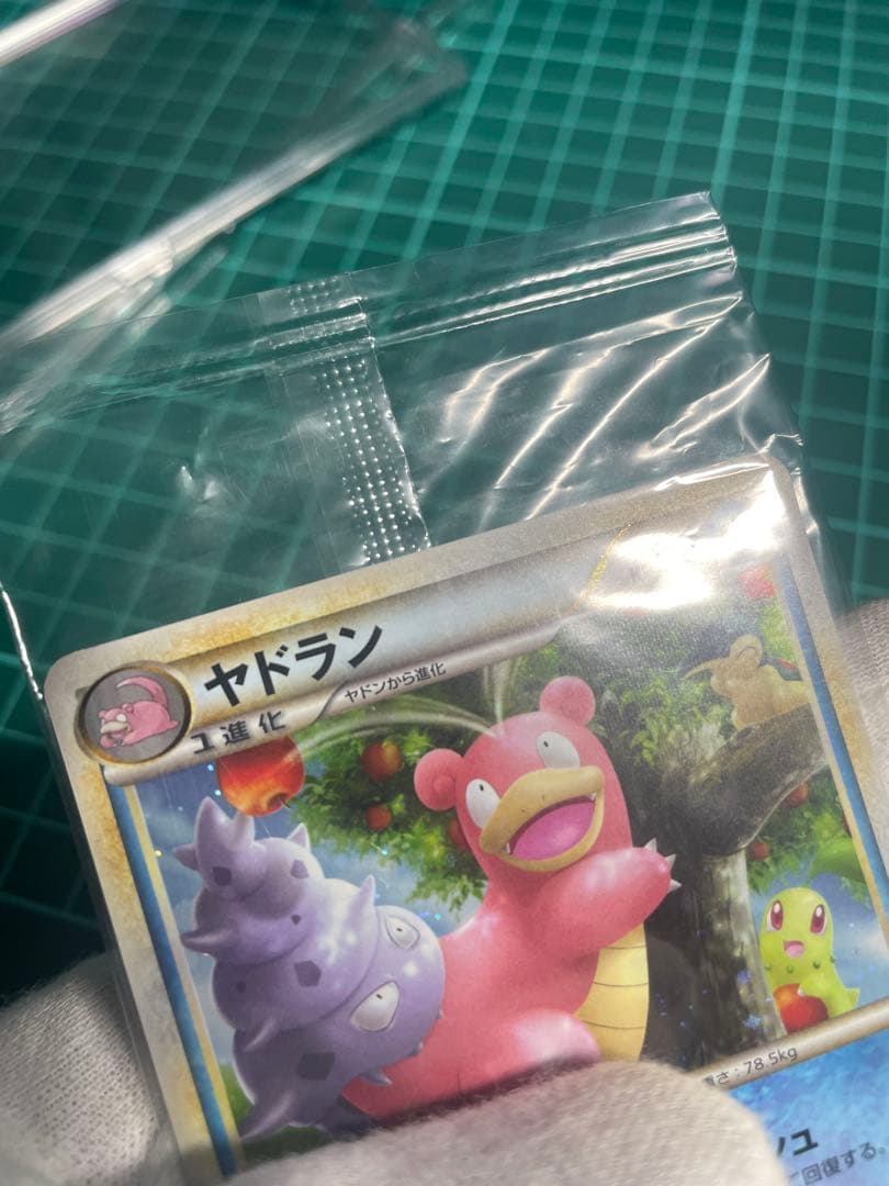 ヤドランヤドンLEGENDシリーズプロモ【ドミノピザわくわくポケモンパック】特典