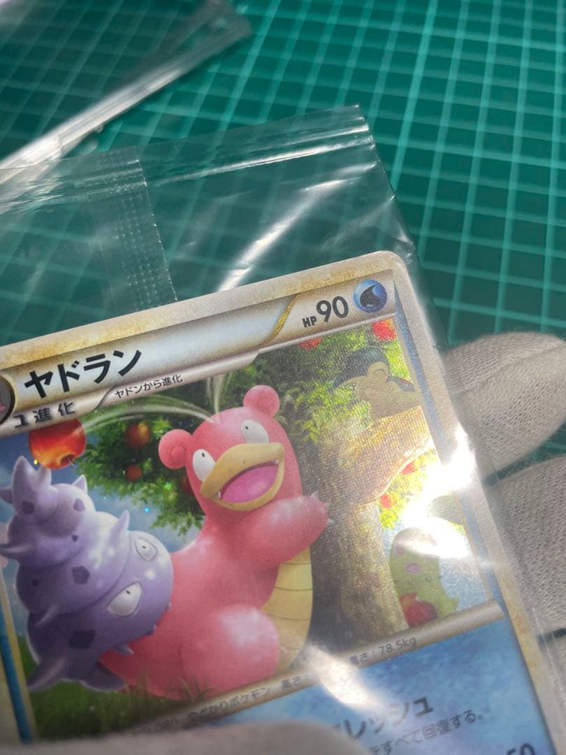 ヤドランヤドンLEGENDシリーズプロモ【ドミノピザわくわくポケモンパック】特典