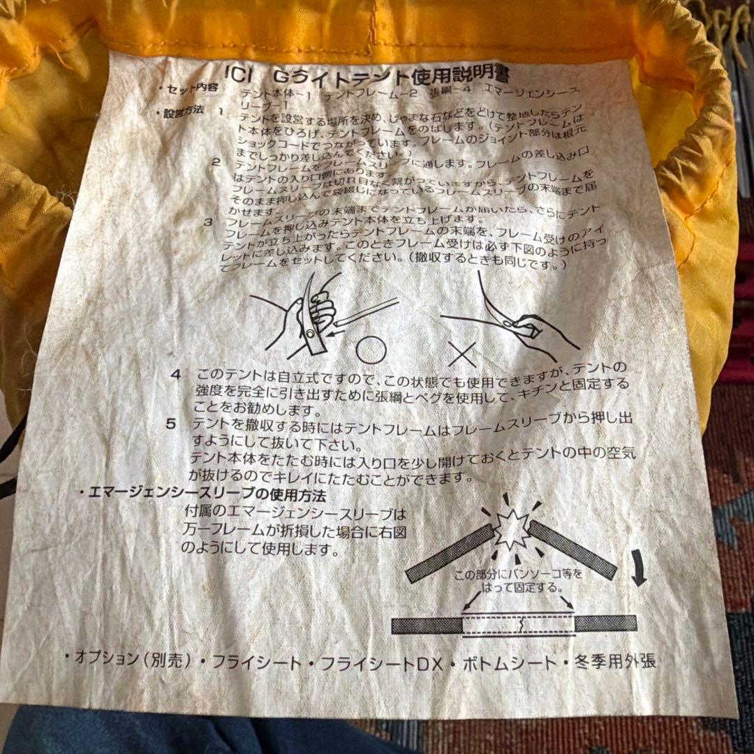 G-LIGHT シングルウォールテント