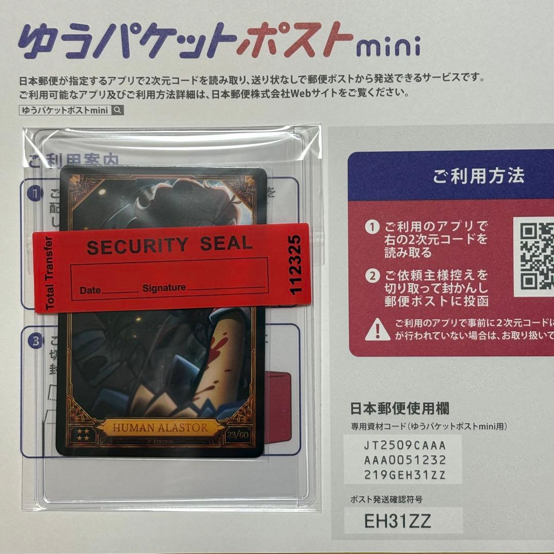 ハズビンホテル トレカ S2 アラスター 人間