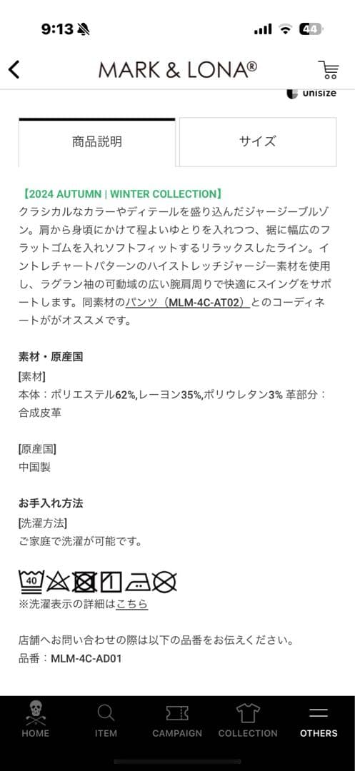 MARK & LONA マークアンドロナ　ブルゾン 44