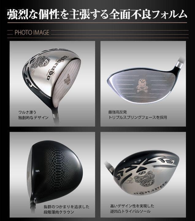 ヘッドのみ： ドクロ輝くワル専用! 実質高反発の激飛び適合! ダイナゴルフ 悪童