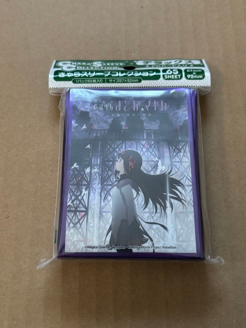 きゃらスリーブコレクションデラックス 魔法少女まどか☆マギカ 暁美ほむら