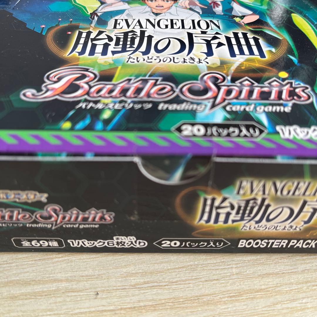 バンダイ バトルスピリッツ エヴァンゲリオン 胎動の序曲 CB21 BOX