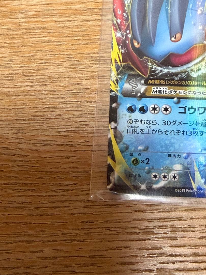 か*い様 ポケモン カード　Mラグラージex　レックウザメガバトル