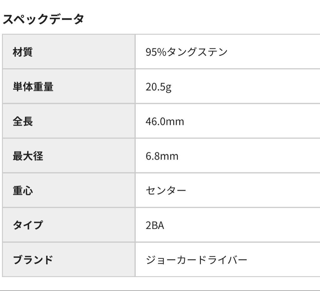 JOKERD CRYSTAL ULTIMATE STELLA ステラ