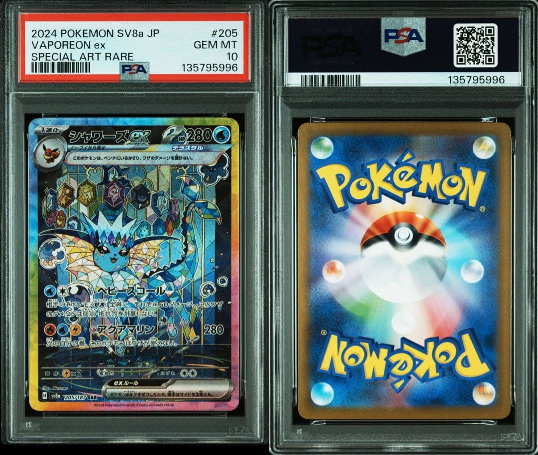 PSA10 イーブイ進化ライン SAR テラスタルフェス 10連番 ブイズ