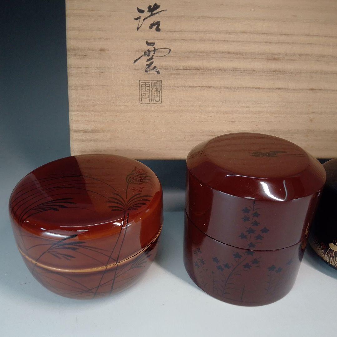 井伊宗観好　１２か月茶器　棗