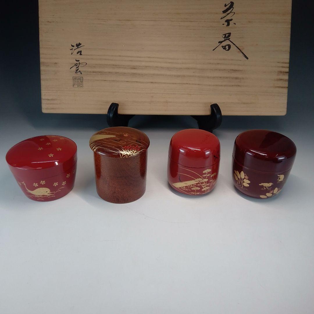 井伊宗観好　１２か月茶器　棗