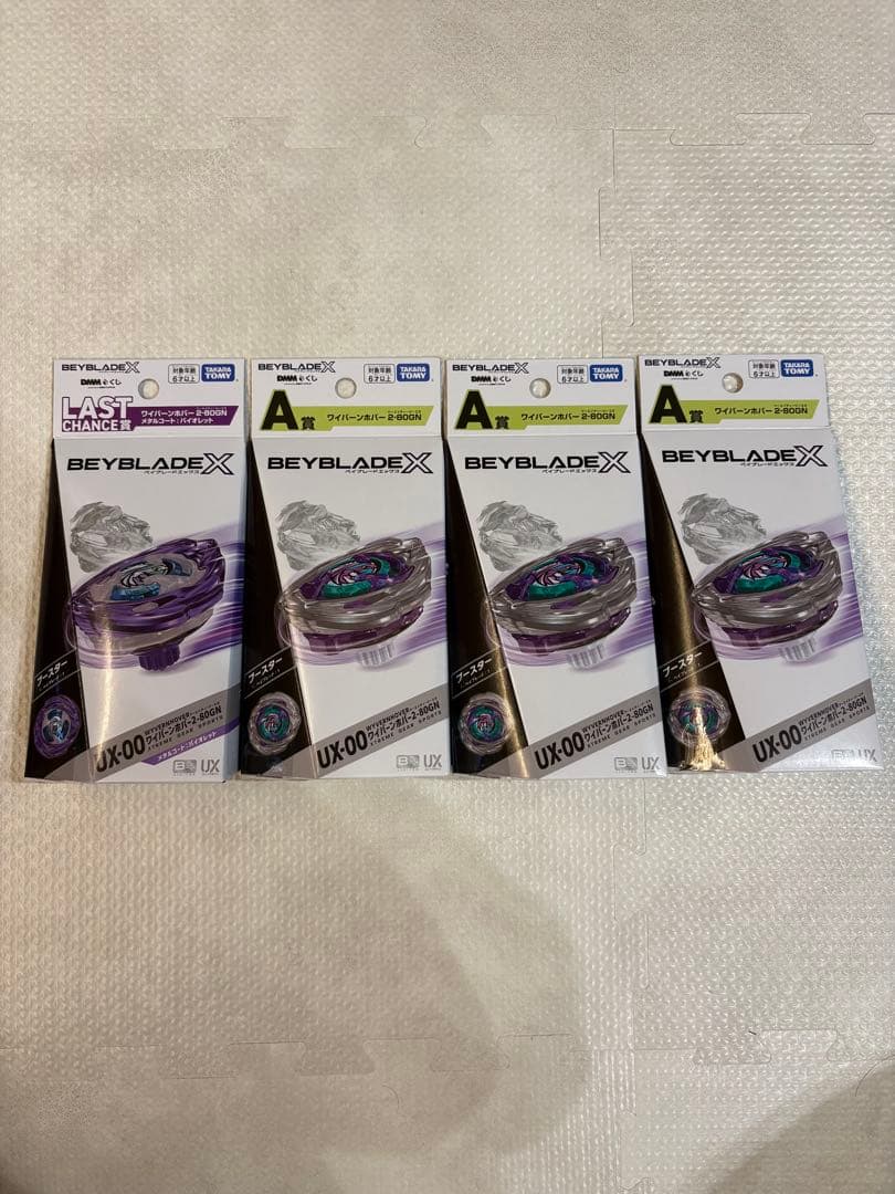 ベイブレードx DMMくじ　1番くじ　フルコンプリートセット