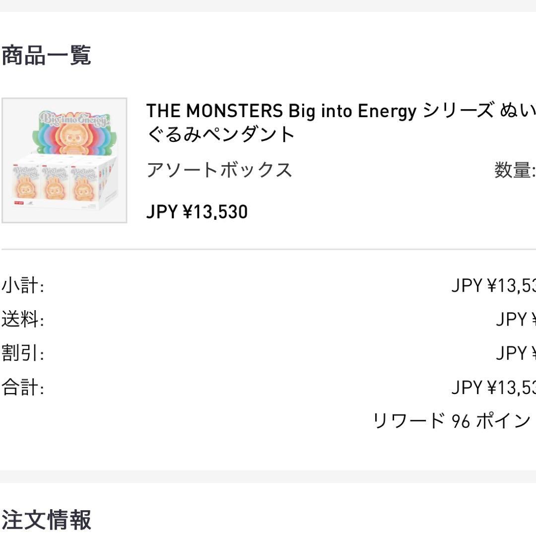 ラブブ　アソートボックス　6種　6個　Big into Enegy エナジー