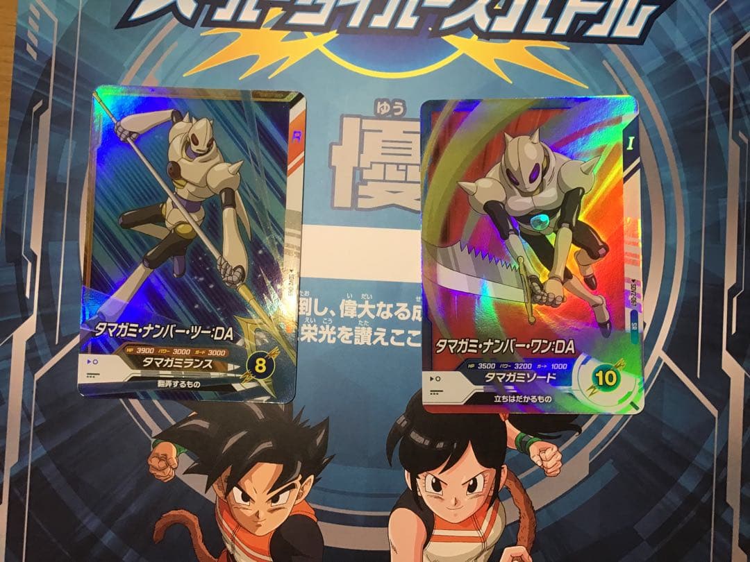 SDVTP-002パラレル　トランクス　匿名配送❗️ 新品未使用❗️おまけ付き