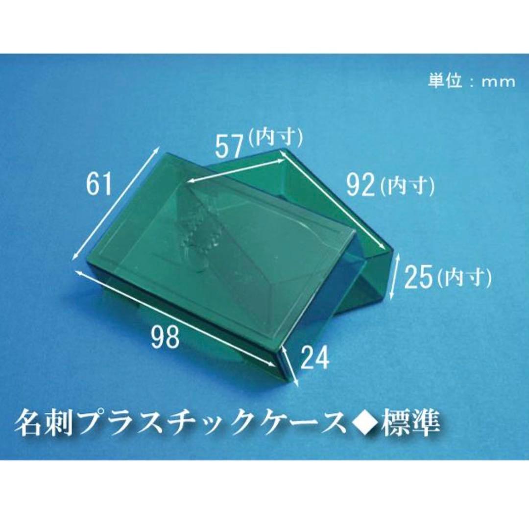 業務用 月印紙製品 名刺箱 プラスチックケース 標準グリーン 147個