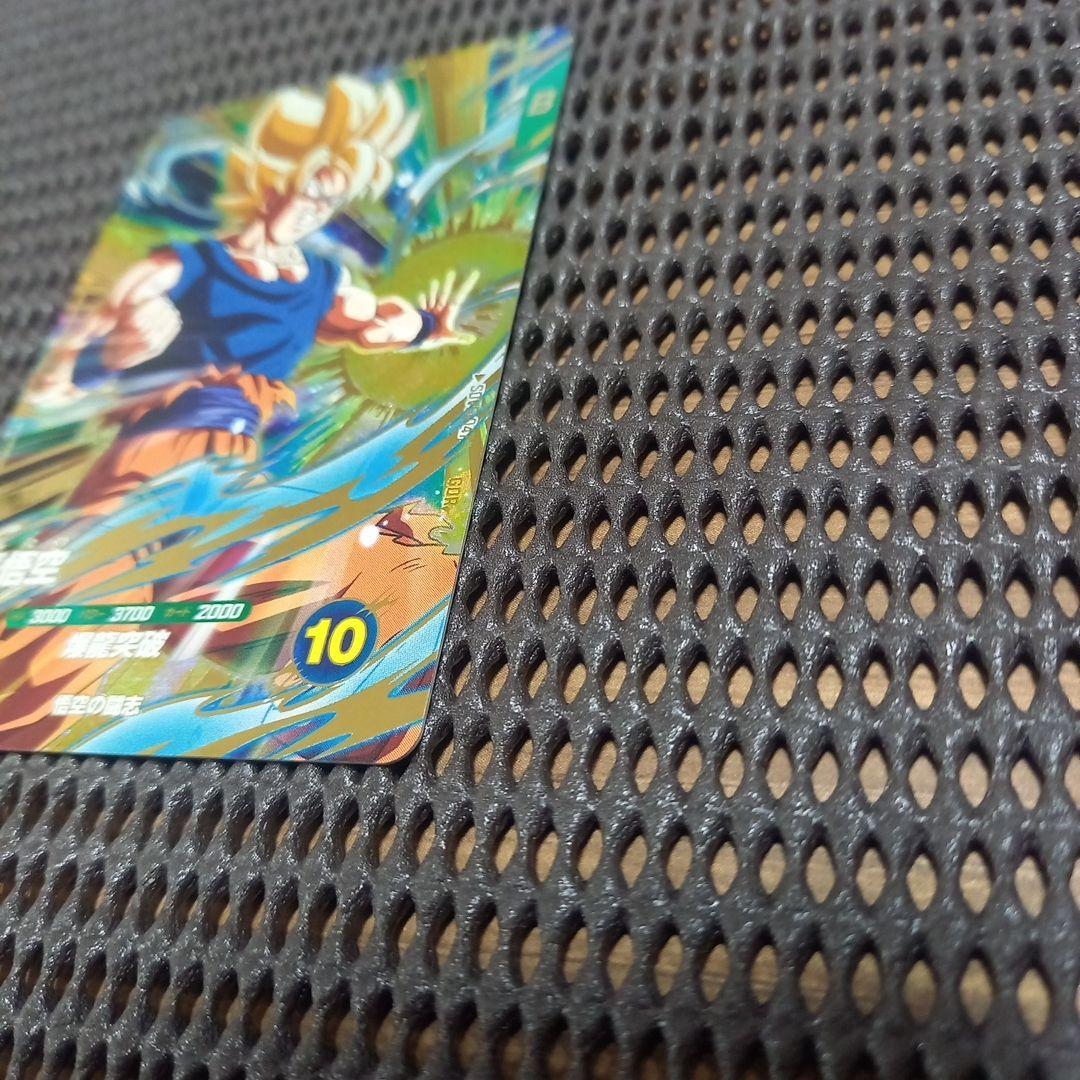 ドラゴンボールスーパーダイバーズ　5弾　ゴッドレアコンプリートセット