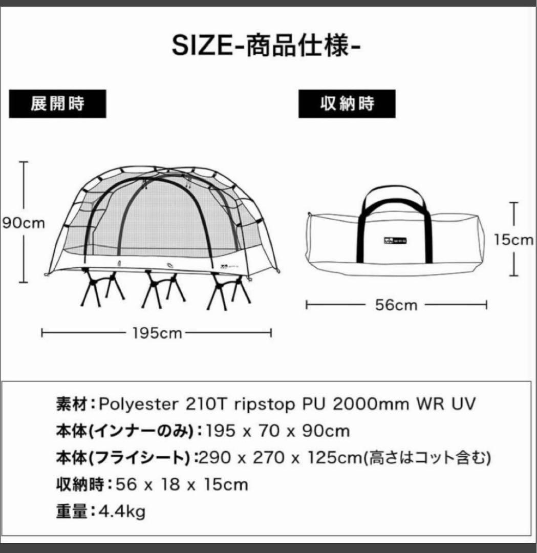 WAQ ASTRA CT コットテント