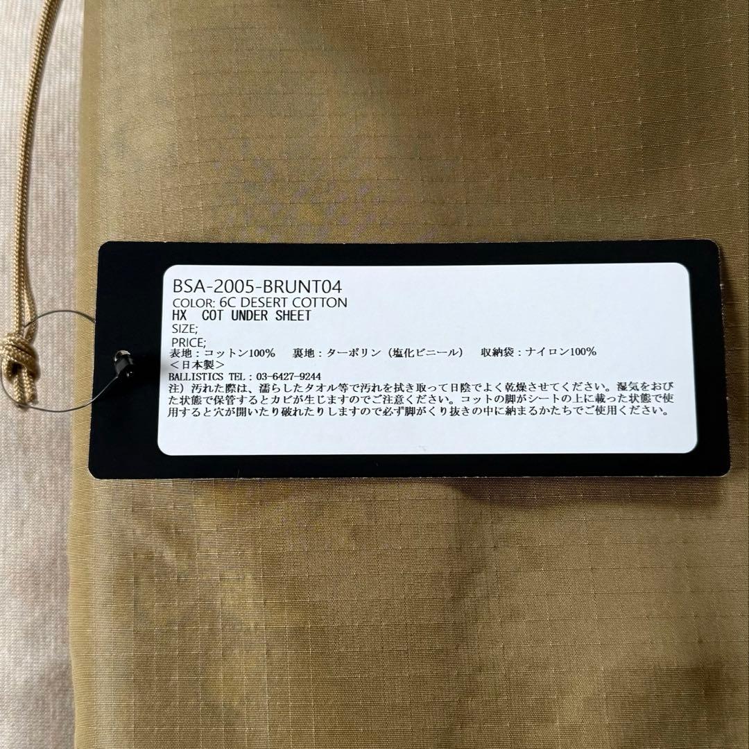 新品 Brunt BALLISTICS 別注 コットアンダーシート チョコチップ