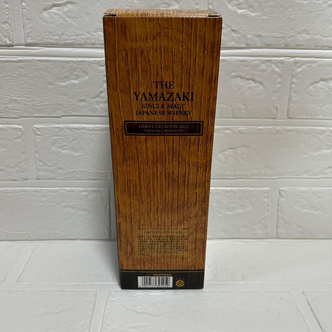 サントリー ウイスキー山崎 LIMITED EDITION 2023 2本セット
