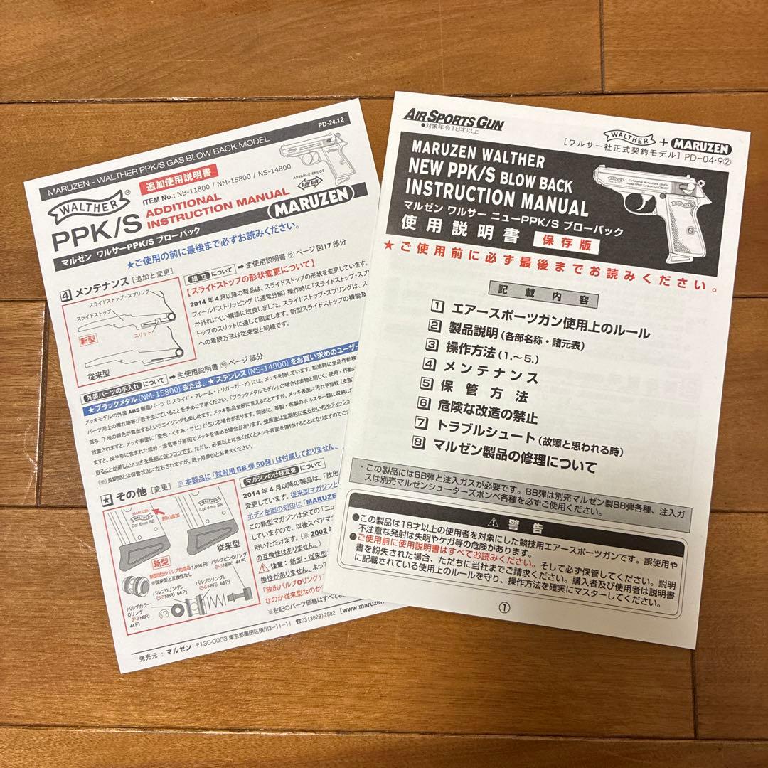 ！発売から一週間特別価格！　Walther PPK ガスガン シルバー/ブラック