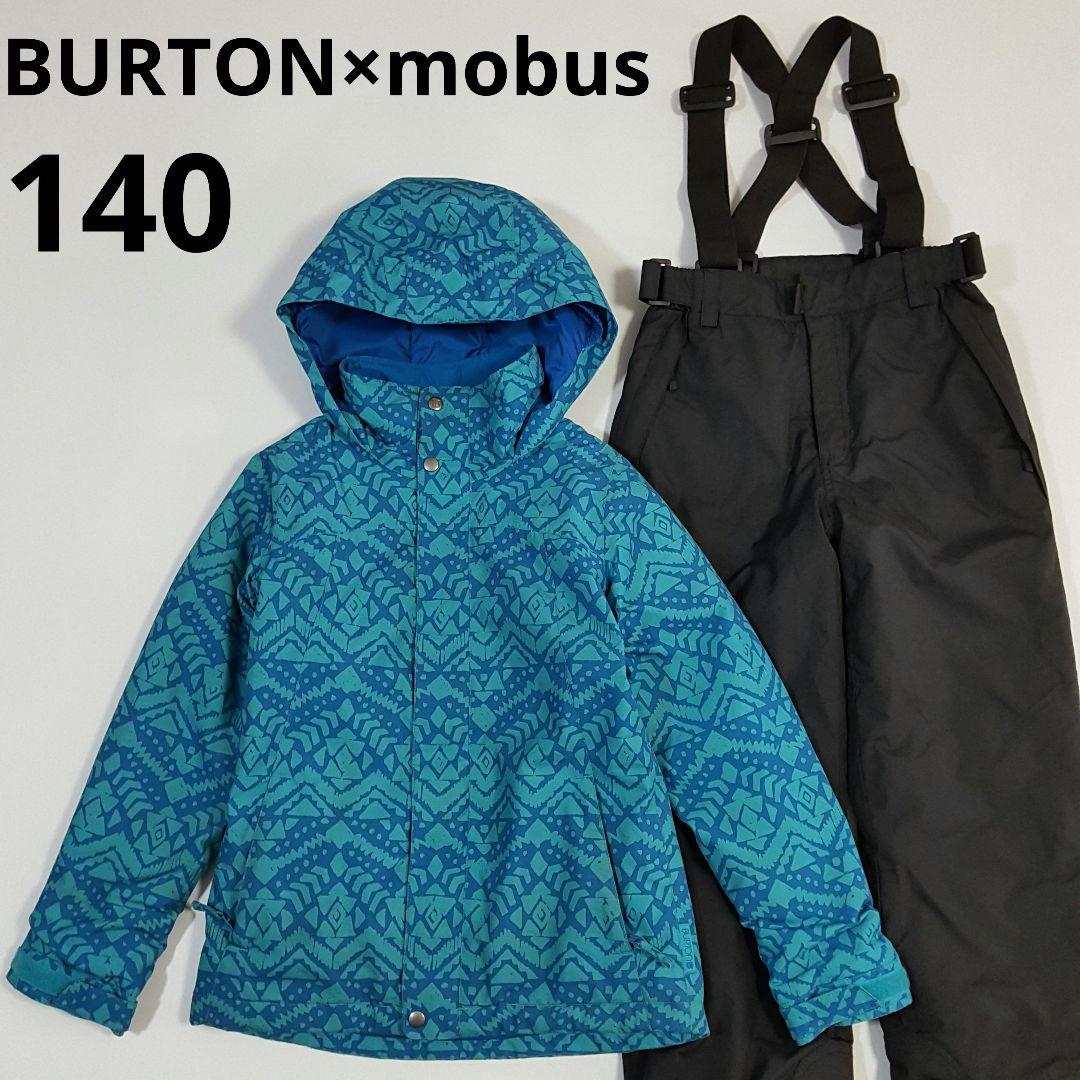BURTON × mobus キッズ 140 スノーウェア 上下セット スノボー