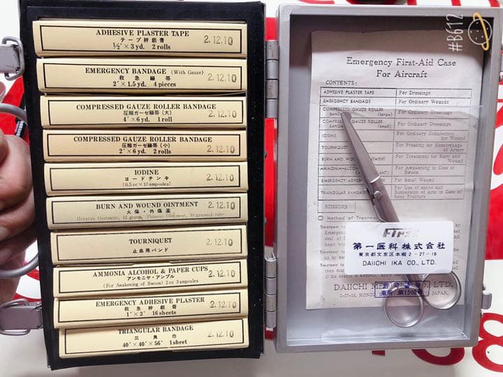 ファーストエイドキット 救急箱 昭和 レトロ