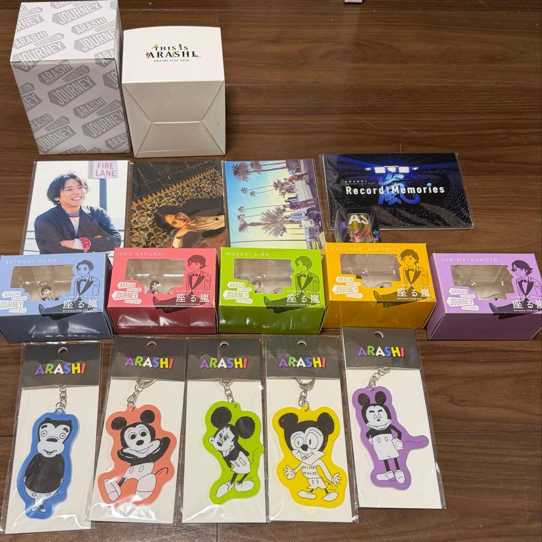 嵐 グッズ まとめ売り(バラ売り可)