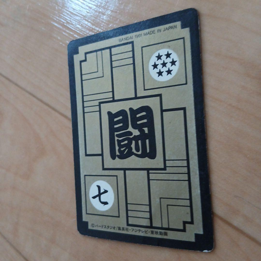 ドラゴンボールカードダス　No.85 孫悟飯