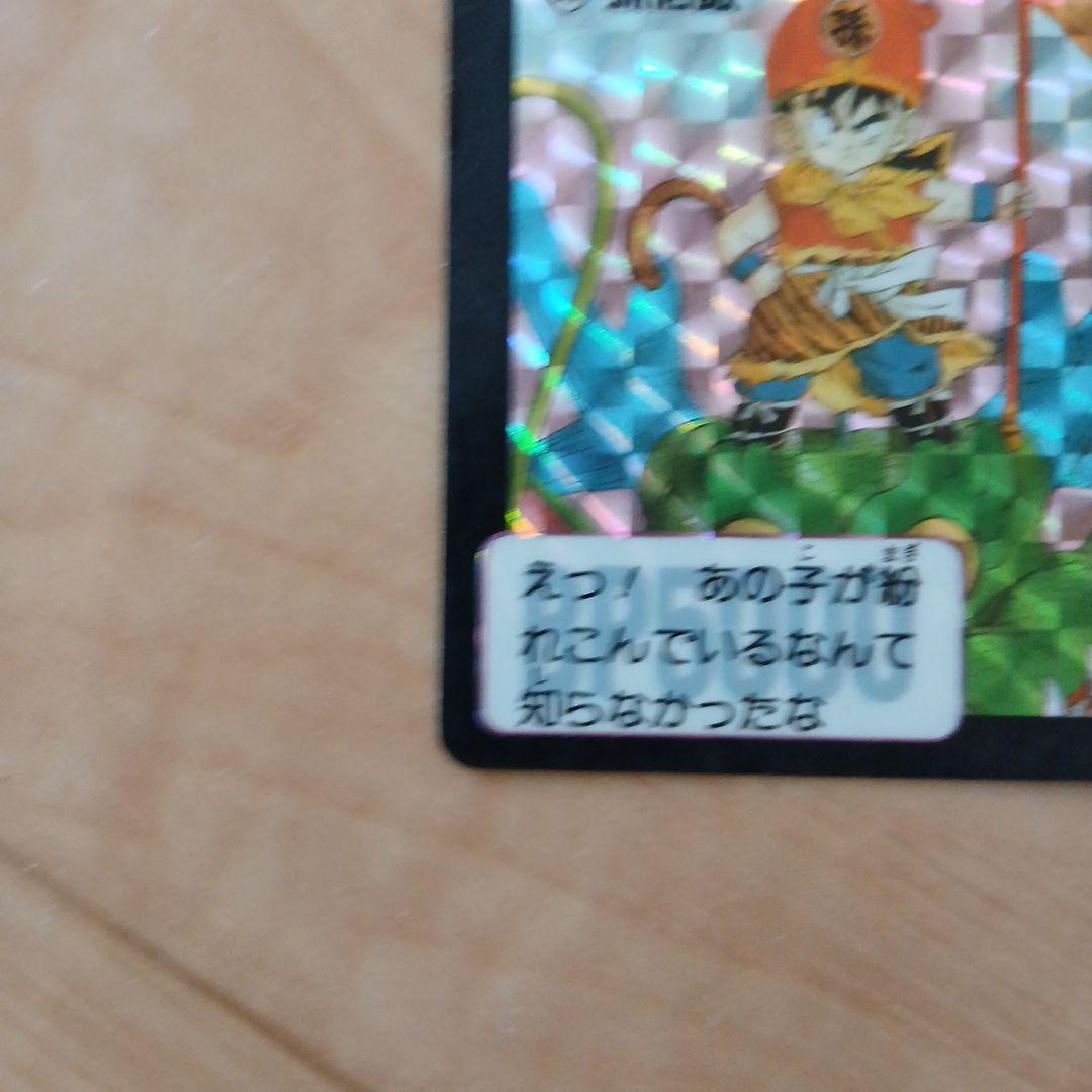 ドラゴンボールカードダス　No.85 孫悟飯